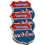 SCATTER SYMBOL เกม MAYHEM ค่าย RED TIGER