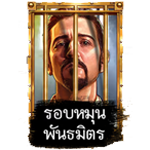 SCATTER SYMBOL เกม NARCOS MEXICO ค่าย RED TIGER
