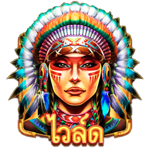 WILD SYMBOL เกม APACHE WAY ค่าย RED TIGER