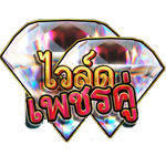 WILD SYMBOL เกม DIAMOND ROYALE ค่าย RED TIGER
