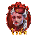 WILD SYMBOL เกม DRACULA AWAKENING ค่าย RED TIGER