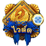 WILD SYMBOL เกม FA FA BABIES ค่าย RED TIGER