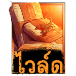 WILD SYMBOL เกม NARCOS MEXICO ค่าย RED TIGER