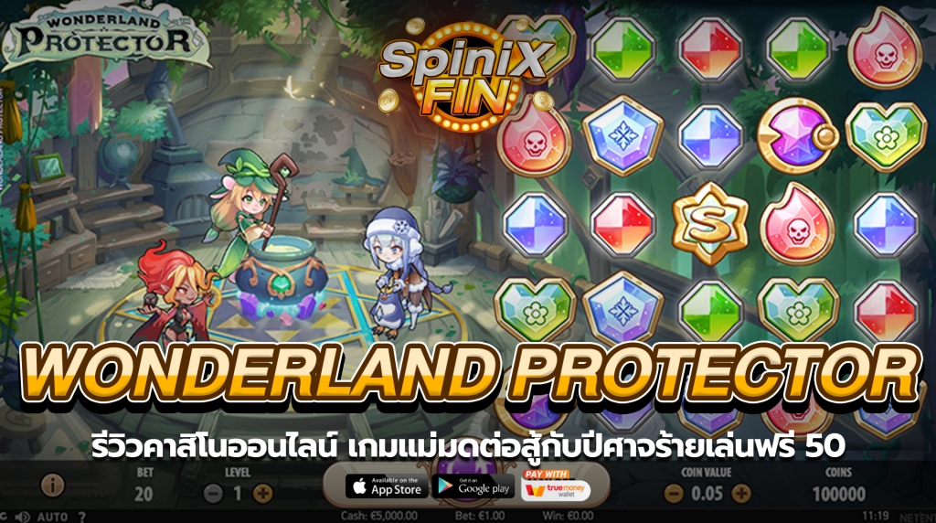 WONDERLAND PROTECTOR แม่มดต่อสู้กับปีศาจร้ายเล่นฟรี 50