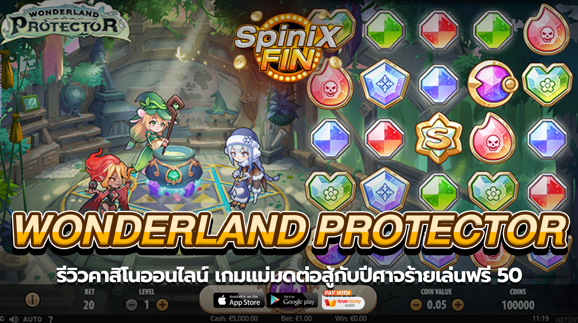 WONDERLAND PROTECTOR แม่มดต่อสู้กับปีศาจร้ายเล่นฟรี 50