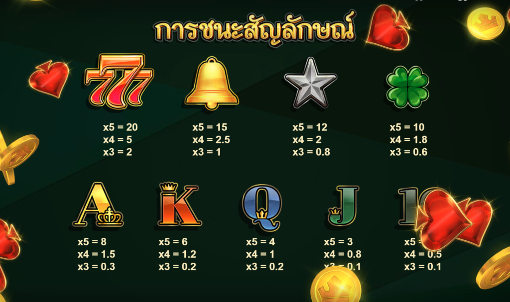 สัญลักษณ์เกม DIAMOND ROYALE ค่าย RED TIGER