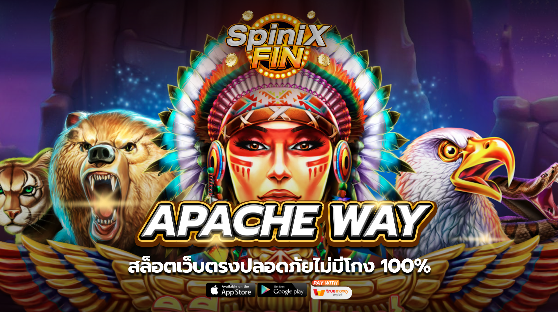 เกม APACHE WAY ค่าย RED TIGER
