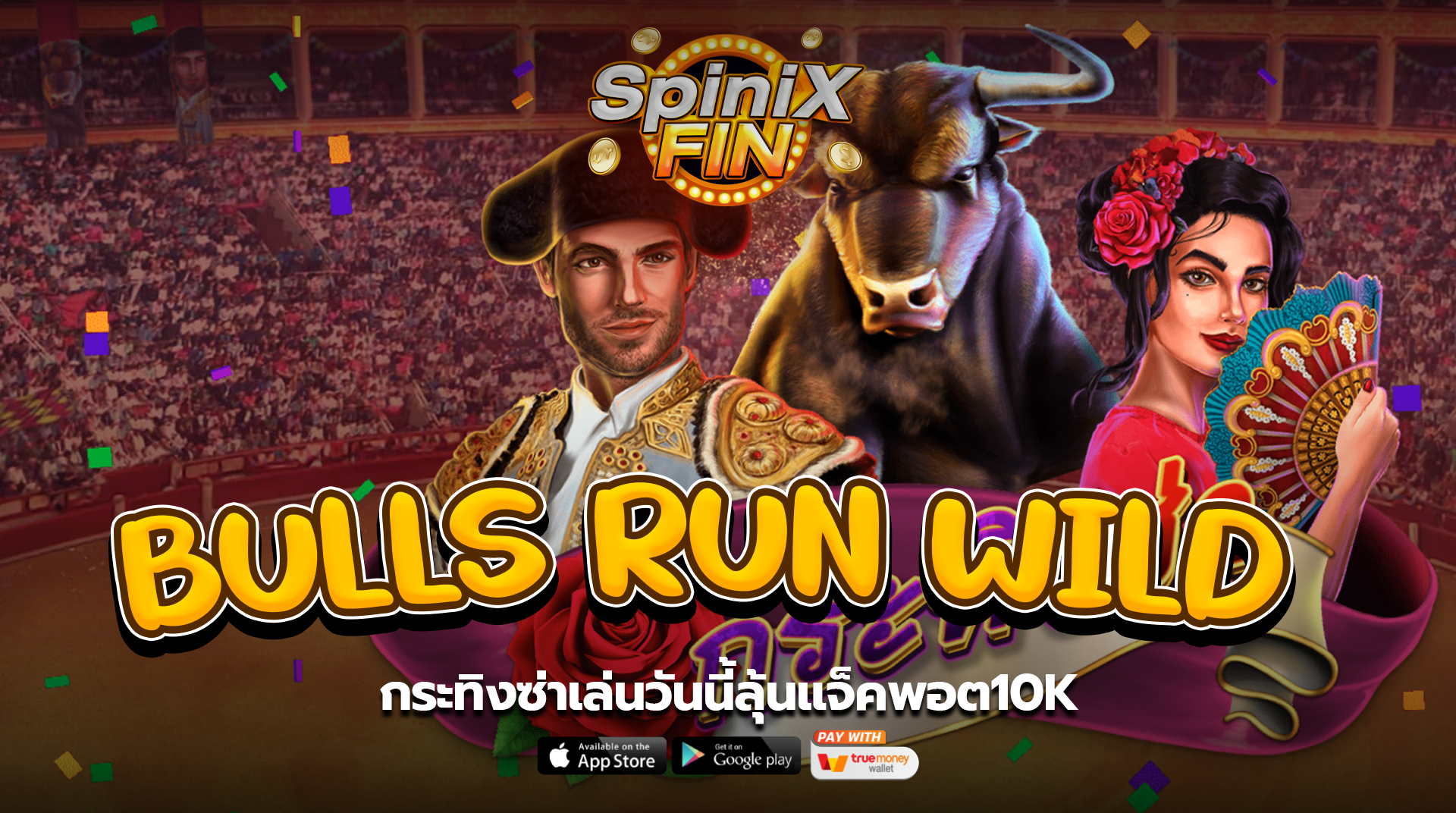 เกม BULLS RUN WILD ค่าย RED TIGER