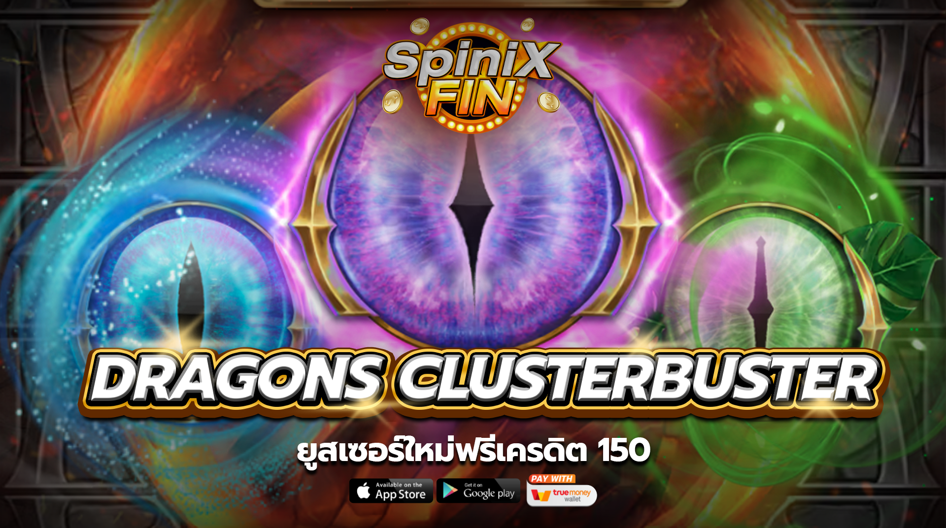 เกม DRAGONS CLUSTERBUSTER ค่าย RED TIGER