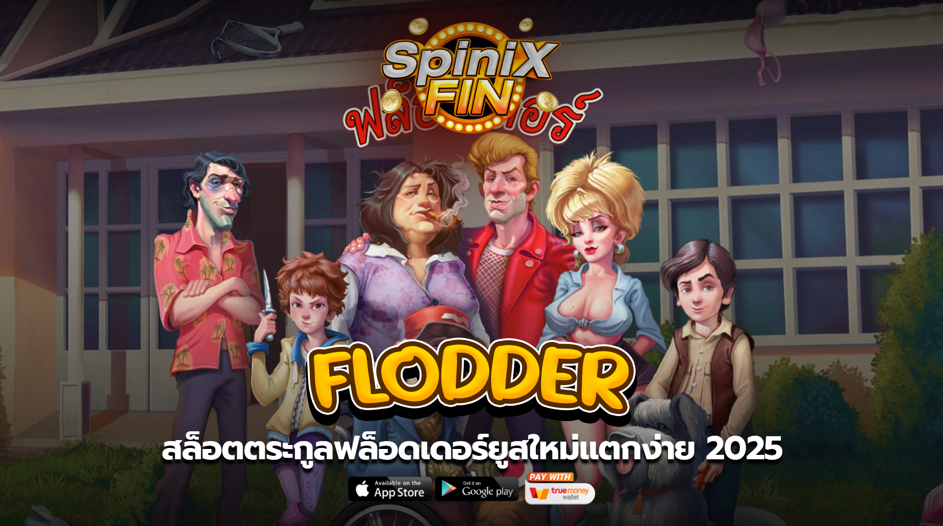 เกม FLODDER ค่าย RED TIGER