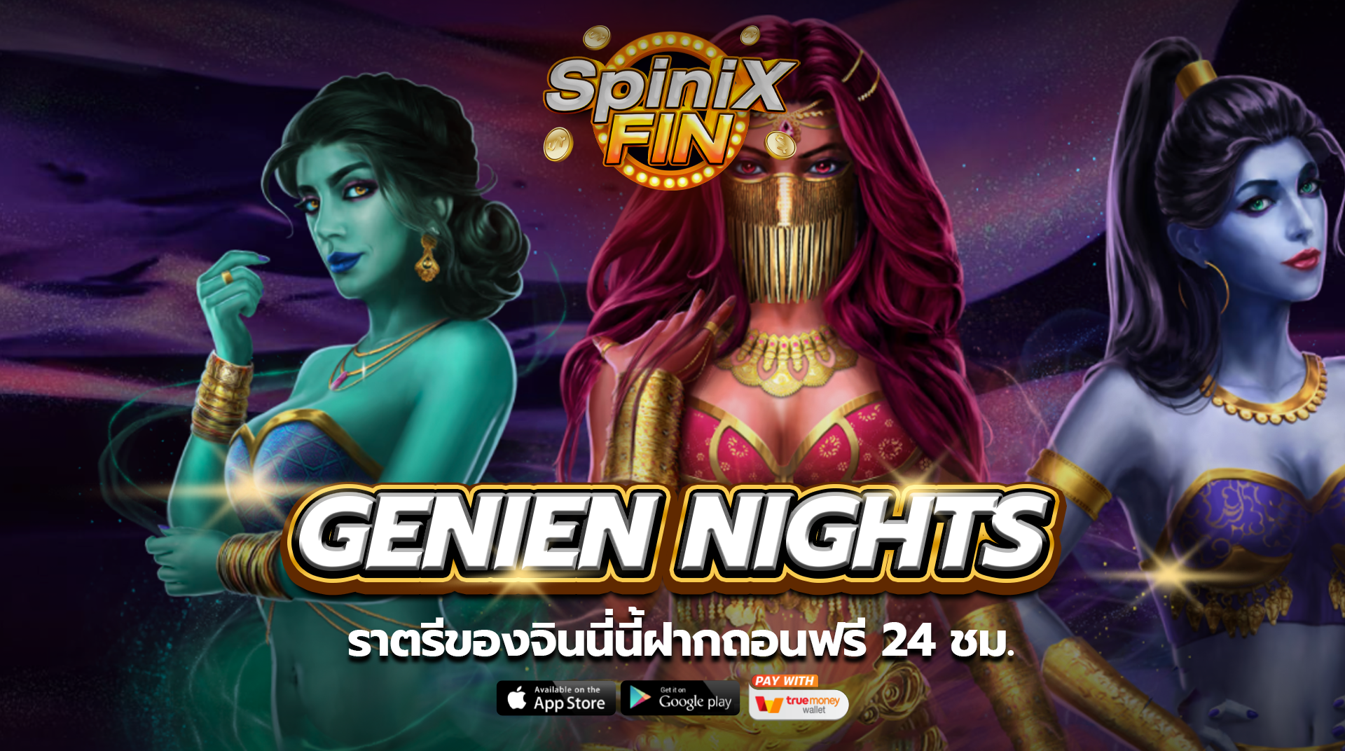 เกม GENIEN NIGHTS ค่าย RED TIGER