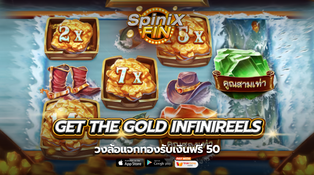 เกม GET THE GOLD INFINIREELS ค่าย RED TIGER