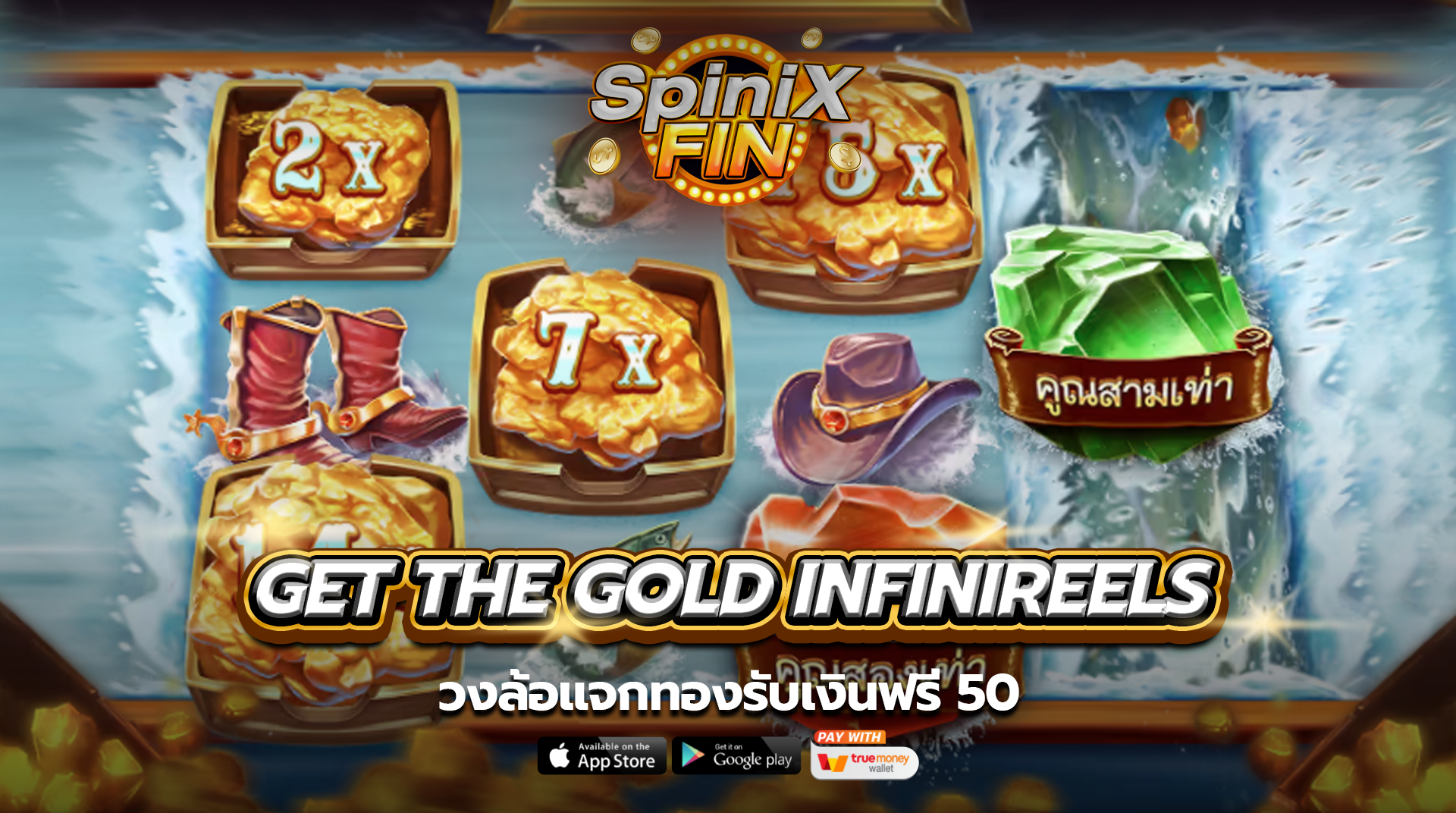 เกม GET THE GOLD INFINIREELS ค่าย RED TIGER