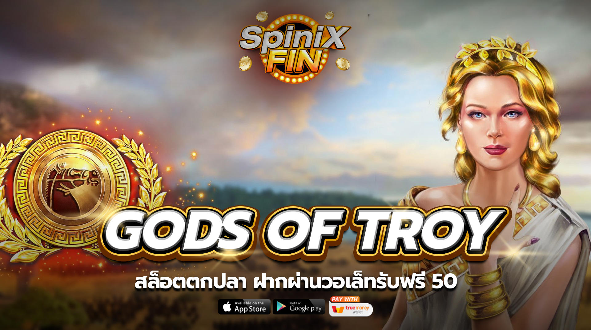 เกม GODS OF TROY ค่าย RED TIGER