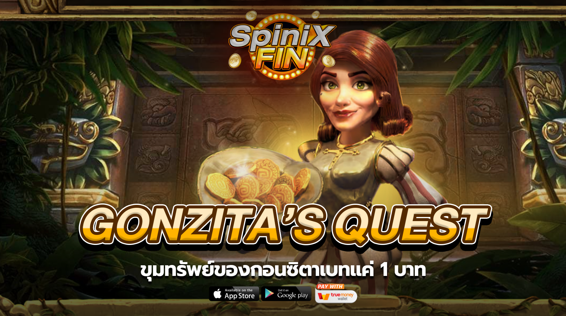 เกม GONZITA S QUEST ค่าย RED TIGER