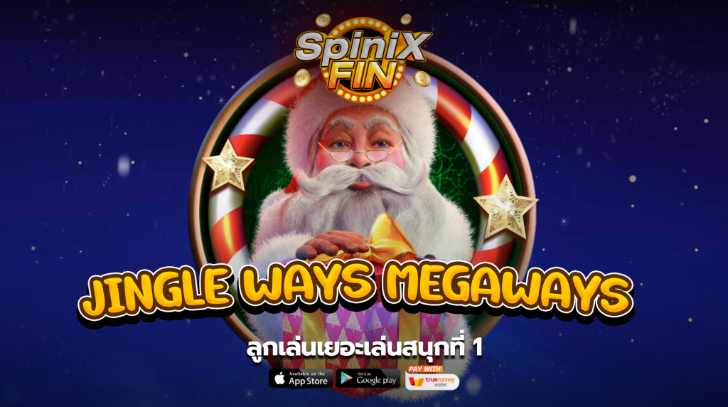 เกม JINGLE WAYS MEGAWAYS ค่าย RED TIGER