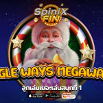 เกม JINGLE WAYS MEGAWAYS ค่าย RED TIGER