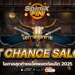เกม LAST CHANCE SALOON ค่าย RED TIGER