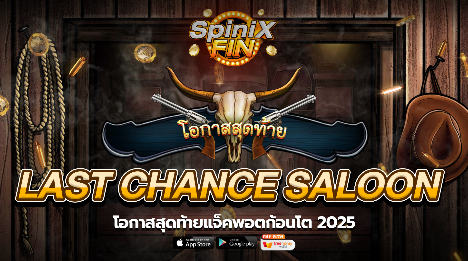 เกม LAST CHANCE SALOON ค่าย RED TIGER