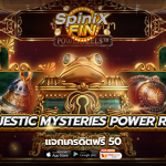 เกม MAJESTIC MYSTERIES POWER REELS ค่าย RED TIGER