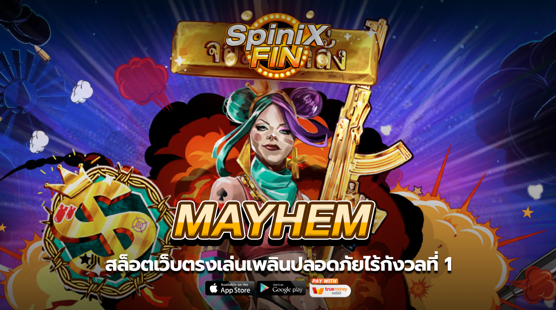 เกม MAYHEM ค่าย RED TIGER