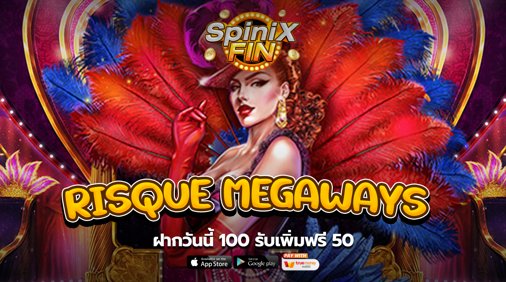 เกม RISQUE MEGAWAYS ค่าย RED TIGER