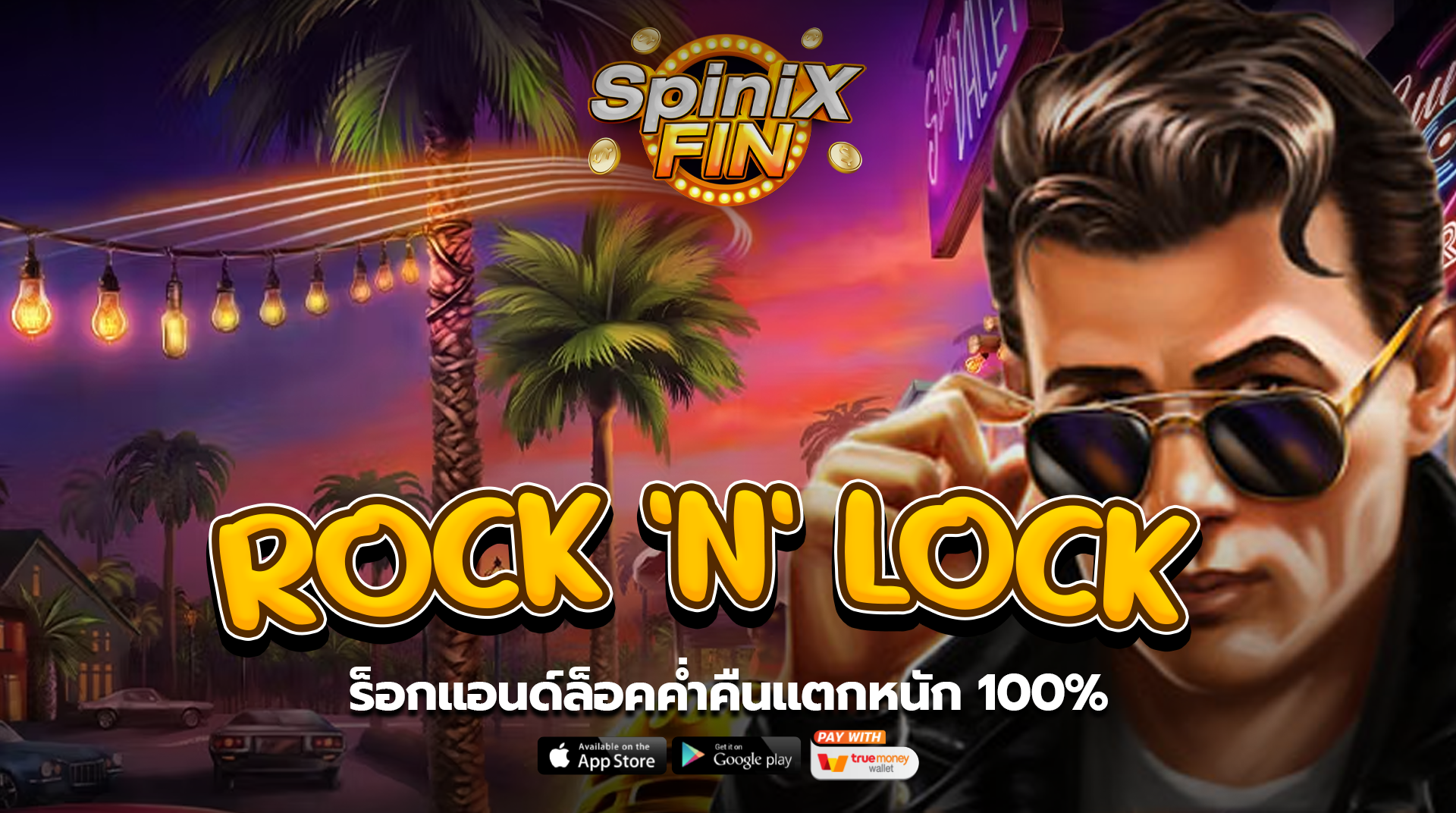 เกม ROCK 'N' LOCK ค่าย RED TIGER
