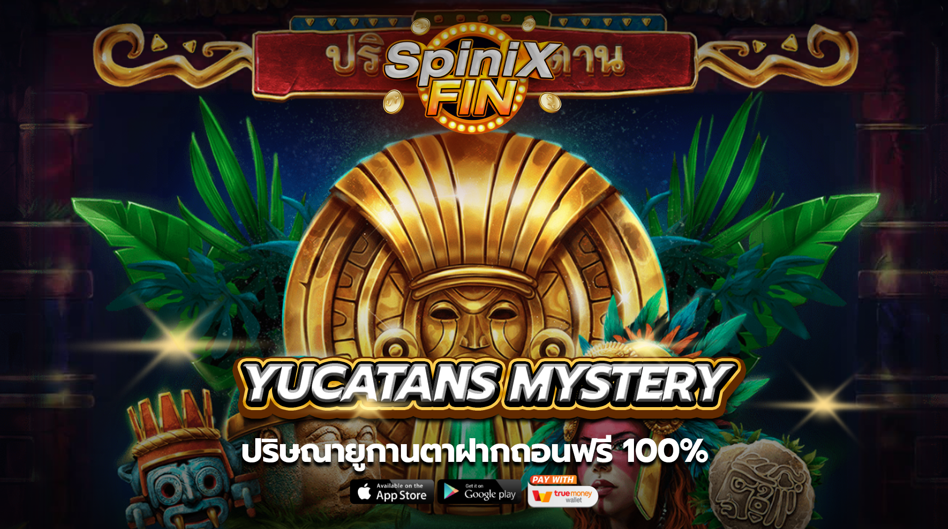 เกม YUCATANS MYSTERY ค่าย RED TIGER