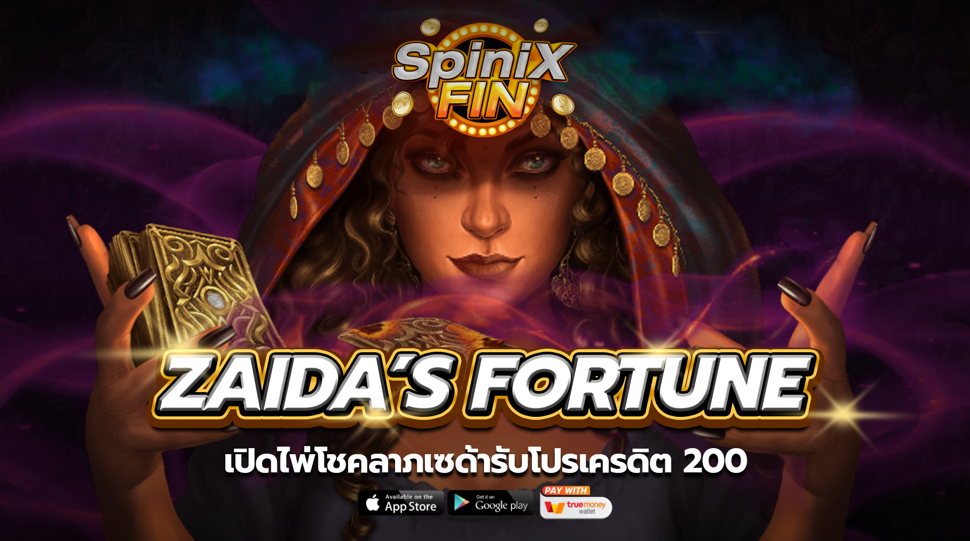 เกม ZAIDAS FORTUNE ค่าย RED TIGER