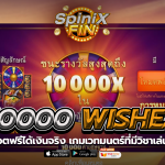 10000 WISHES เวทมนตร์ที่มีวิชาเล่นแร่แปรธาตุ