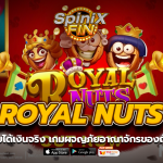 ROYAL NUTS ผจญภัยอาณาจักรของถั่วเล่นฟรี500