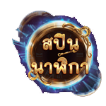 SCATTER SYMBOL เกม WILD OCLOCK ค่าย RED TIGER