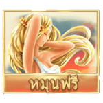 SCATTER SYMBOL เกม WILD SARTANS ค่าย RED TIGER