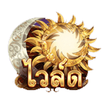 WILD SYMBOL เกม WILD OCLOCK ค่าย RED TIGER