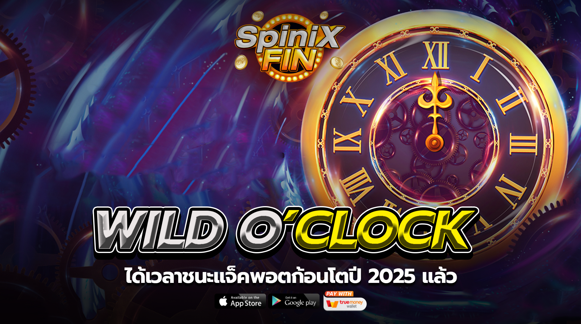 เกม WILD OCLOCK ค่าย RED TIGER