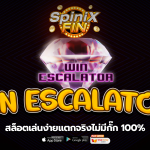 เกม WIN ESCALATOR ค่าย RED TIGER