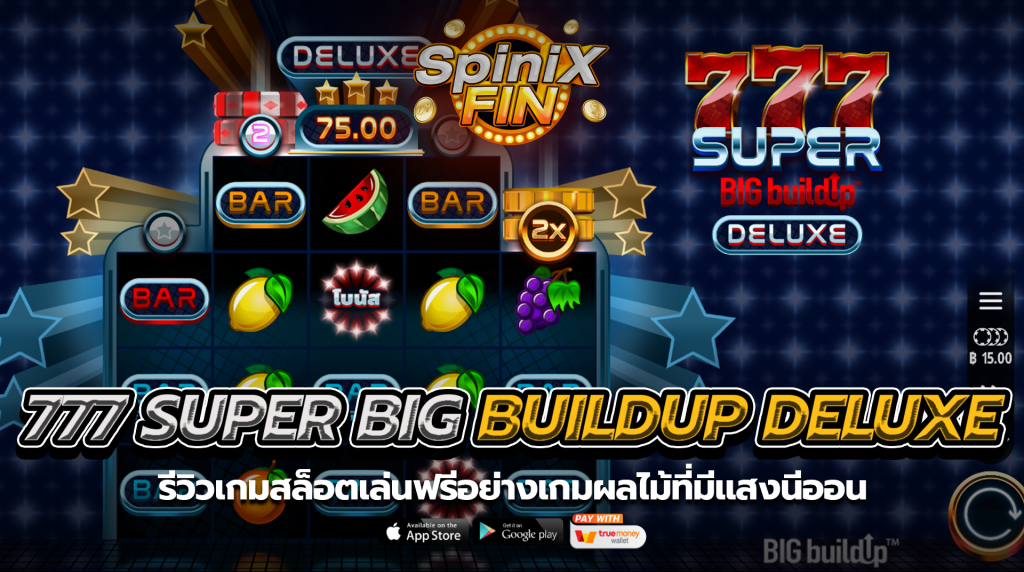 777 SUPER BIG BUILDUP DELUXE ผลไม้ที่มีแสงนีออน