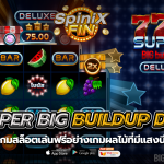 777 SUPER BIG BUILDUP DELUXE ผลไม้ที่มีแสงนีออน