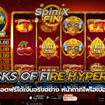 9 MASKS OF FIRE HYPERSPINS หน้ากากไฟไฮเปอเผ่าโบราณ