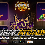ABRACATDABRA ห้องทดลองในโลกเวทมนตร์เล่นฟรี50