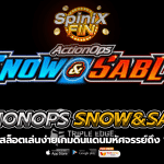 ACTIONOPS SNOW AND SABLE ดินแดนมหัศจรรย์ถึง 10K