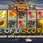 AGE OF DISCOVERY การผจญภัยของโจรสลัดศตวรรษ15