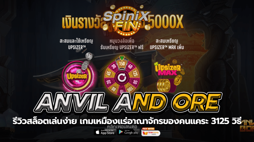 ANVIL AND ORE เหมืองแร่อาณาจักรของคนแคระ 3125 วิธี