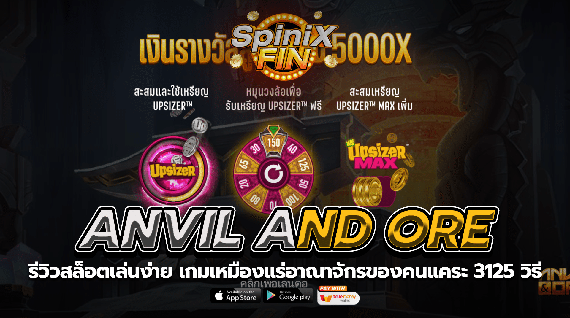 ANVIL AND ORE เหมืองแร่อาณาจักรของคนแคระ 3125 วิธี
