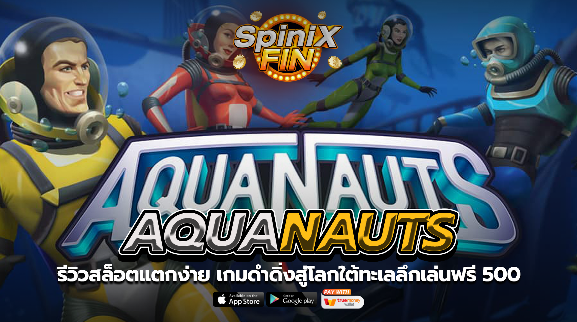 AQUANAUTS ดำดิ่งสู่โลกใต้ทะเลลึกเล่นฟรี 500