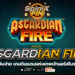 ASGARDIAN FIRE ดินแดนแห่งเทพเจ้านอร์สโบราณฟรี 100