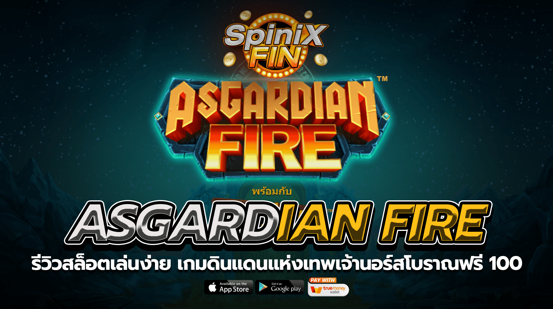 ASGARDIAN FIRE ดินแดนแห่งเทพเจ้านอร์สโบราณฟรี 100