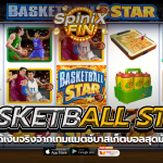 BASKETBALL STAR แมตช์บาสเก็ตบอลสุดมันส์ 243 วิธี