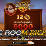 BIG BOOM RICHES ดำดิ่งลึกเข้าไปในเหมืองมืดในปี 2569