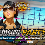 BIKINI PARTY ปาร์ตี้สุดเหวี่ยงริมหาดกับสาวๆ500
